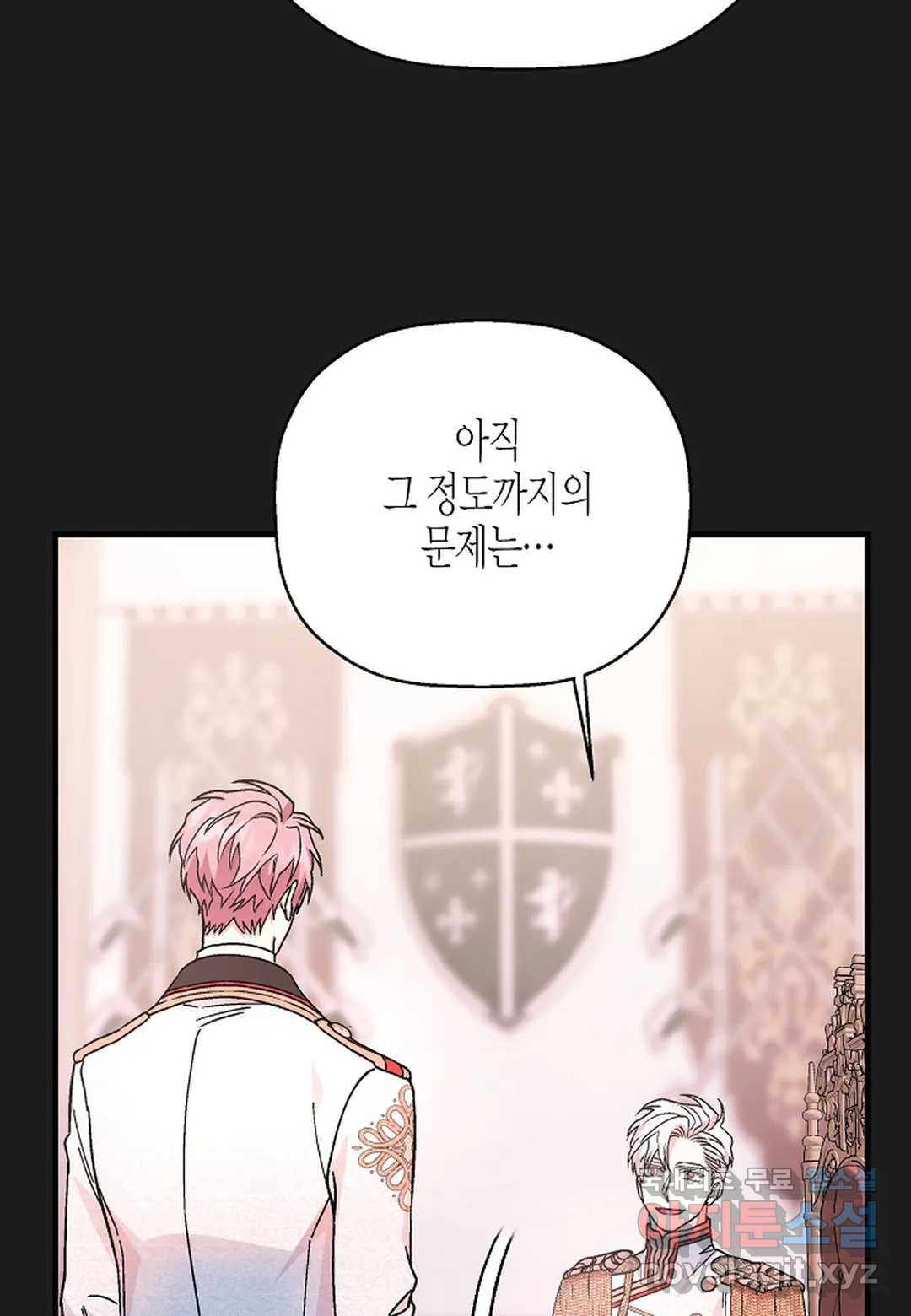 영원한 계약 44화 27