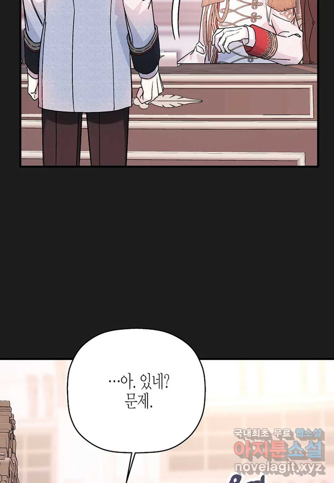 영원한 계약 44화 28
