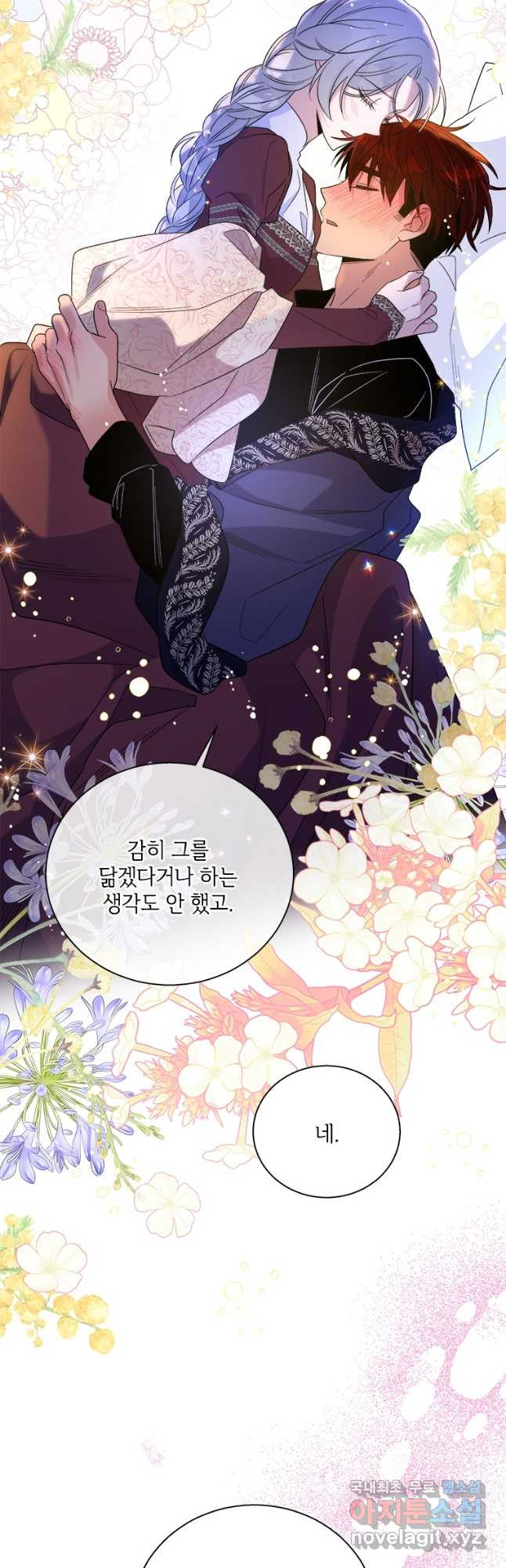 여보, 나 파업할게요 62화 8