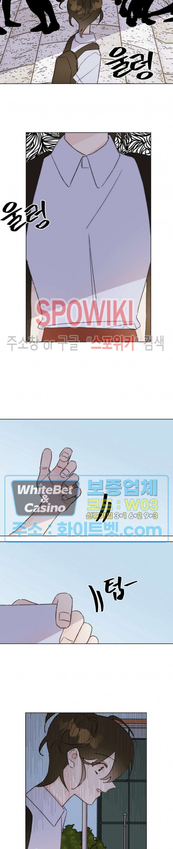이게 하이틴 로맨스라고? 25화 2
