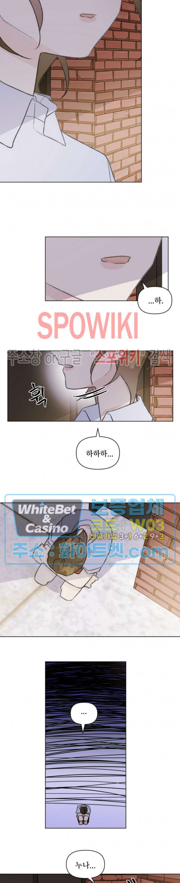 이게 하이틴 로맨스라고? 25화 6