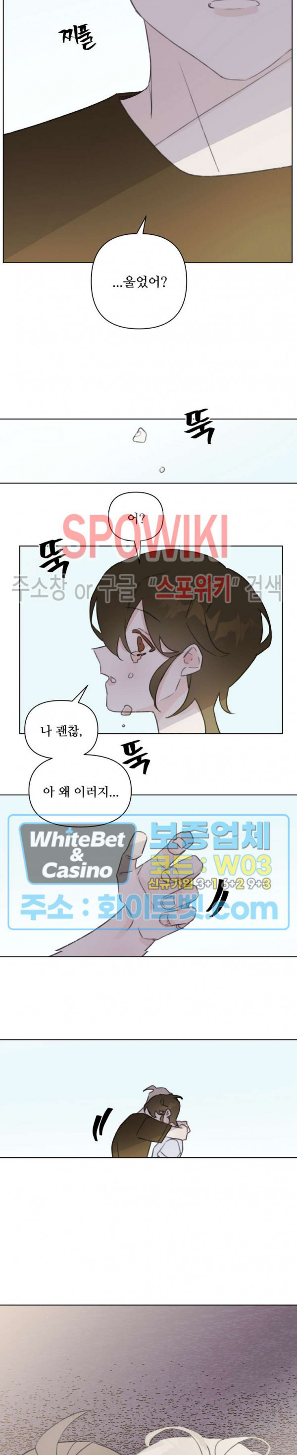이게 하이틴 로맨스라고? 25화 15