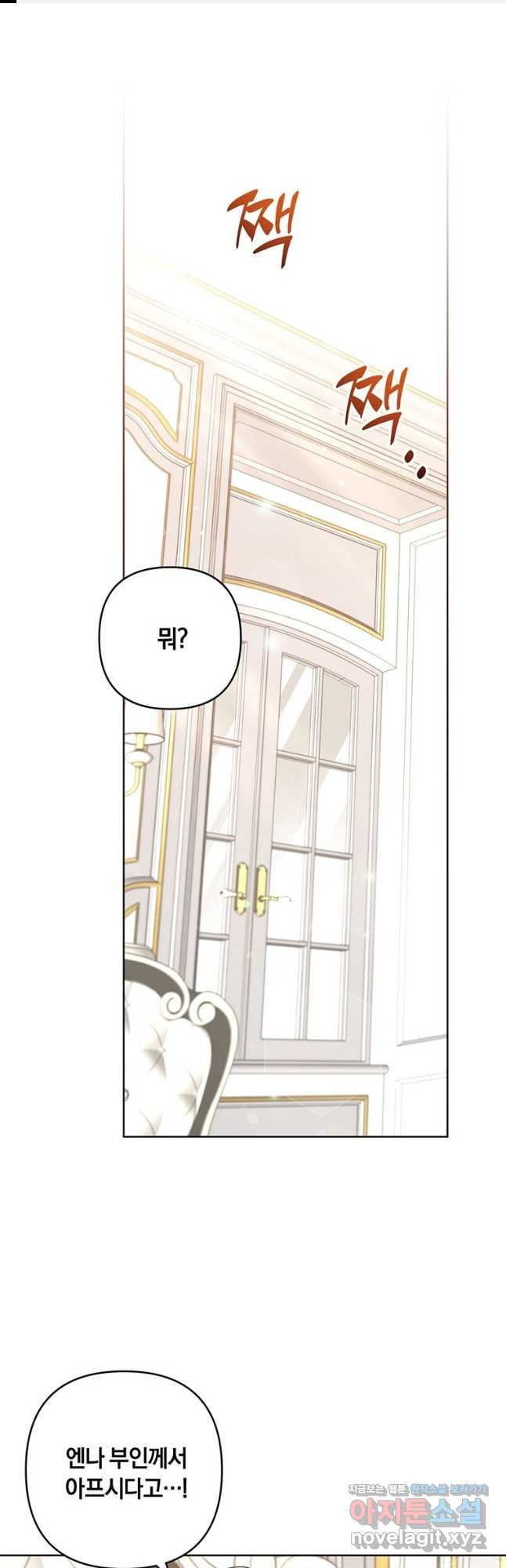 당신의 이해를 돕기 위하여 102화 1