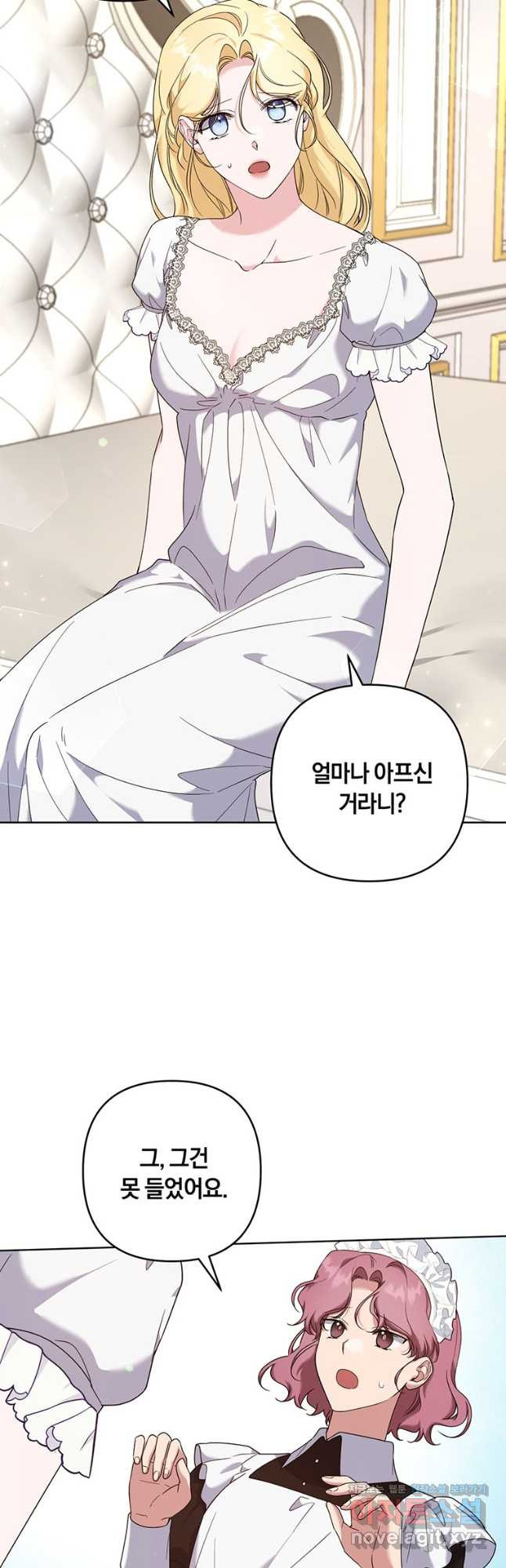 당신의 이해를 돕기 위하여 102화 2