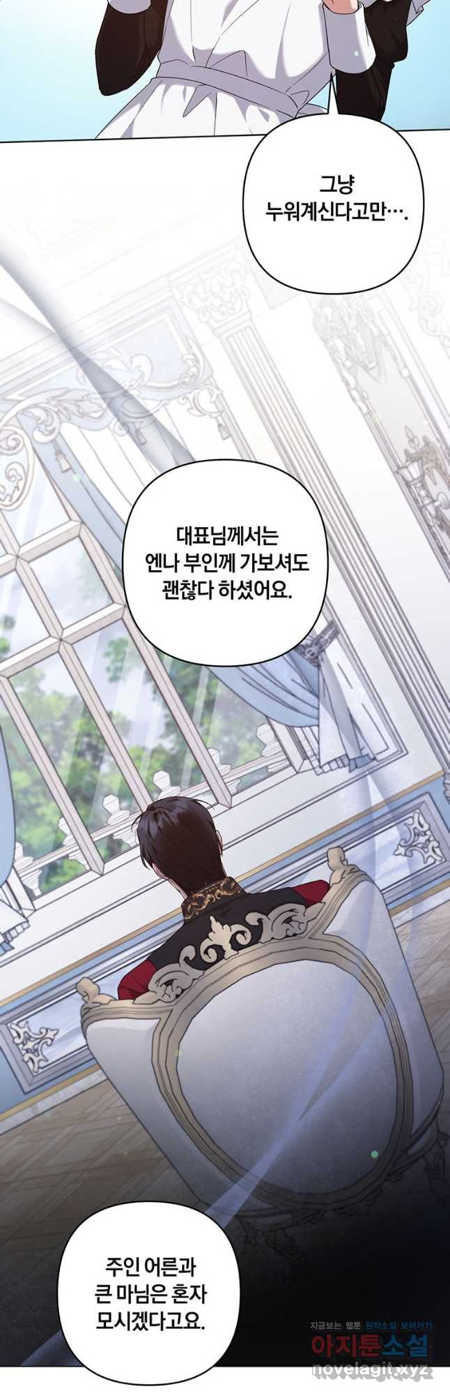 당신의 이해를 돕기 위하여 102화 3