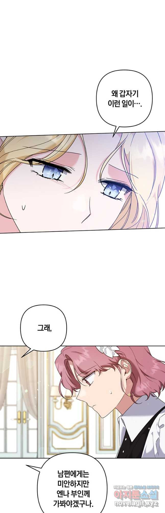당신의 이해를 돕기 위하여 102화 4