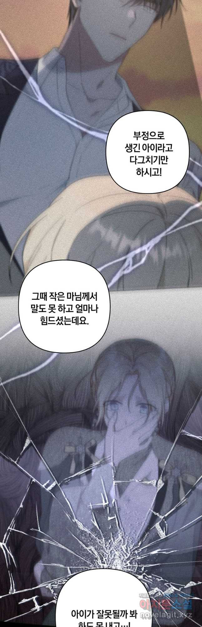 당신의 이해를 돕기 위하여 102화 10