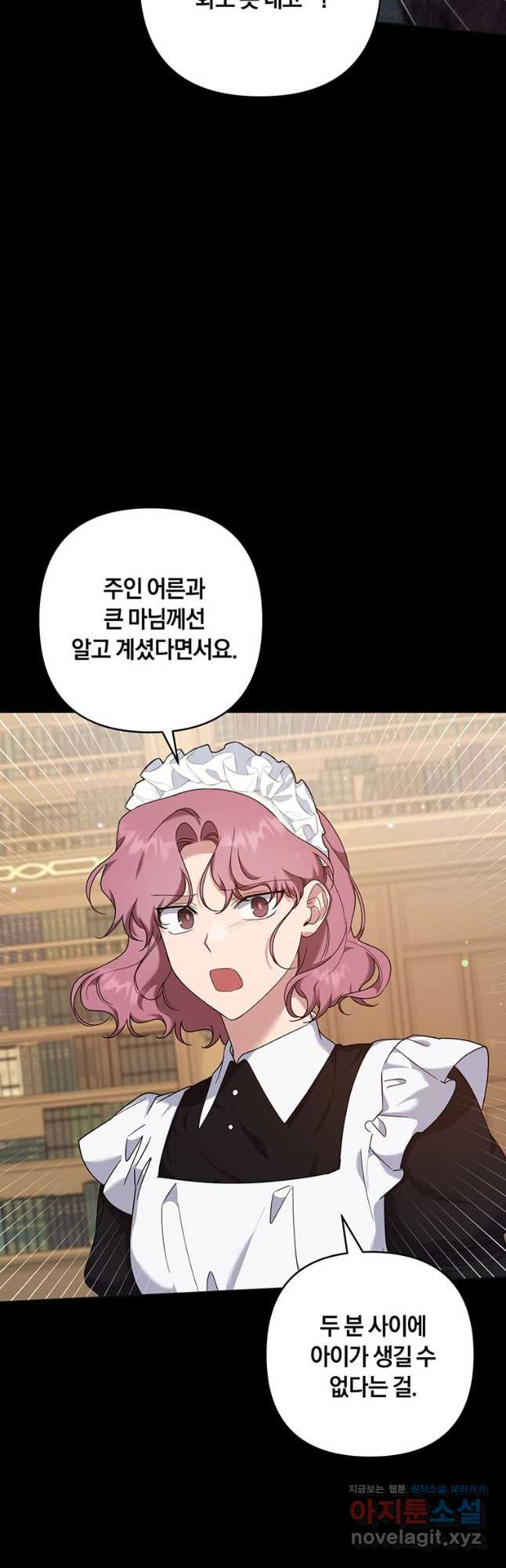 당신의 이해를 돕기 위하여 102화 11