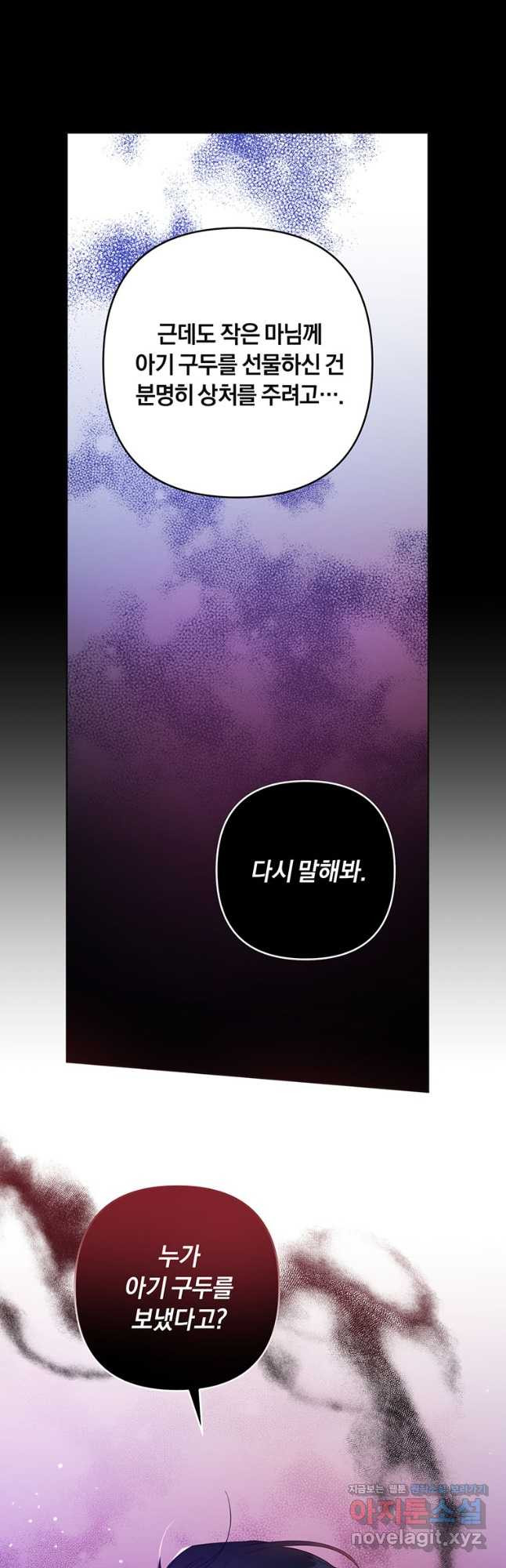 당신의 이해를 돕기 위하여 102화 12