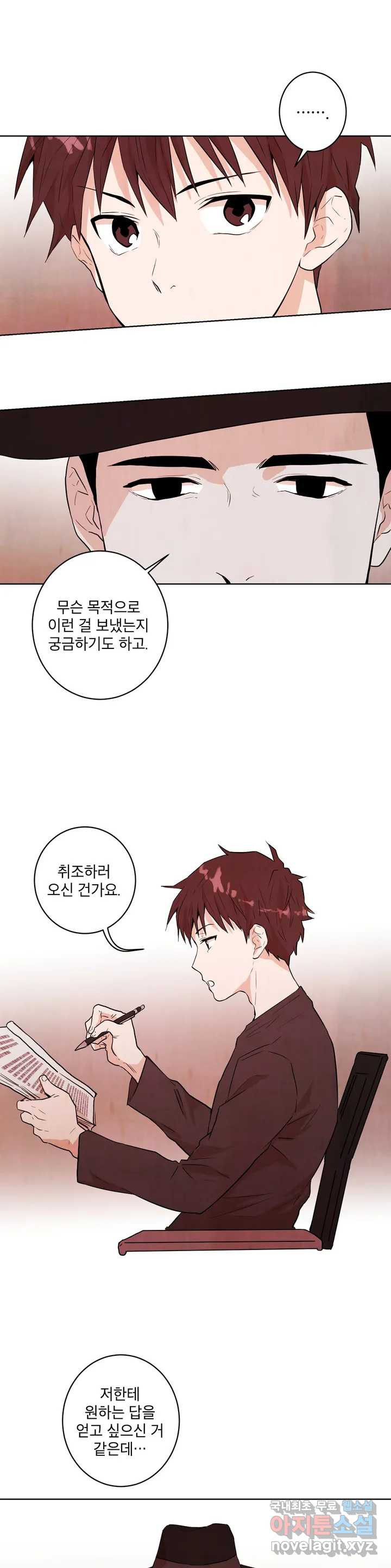 프로젝트 T 14화 1