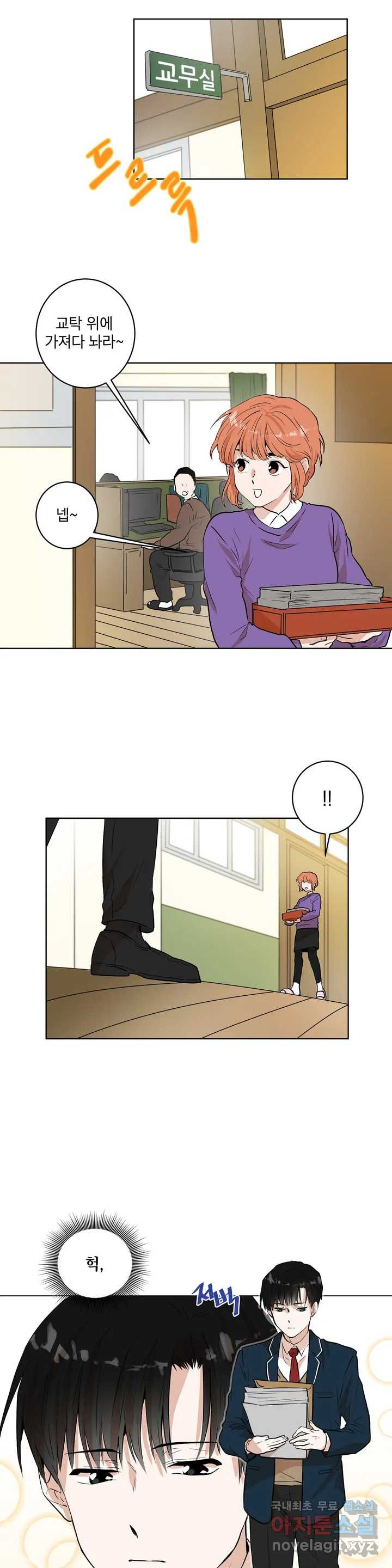 프로젝트 T 14화 5