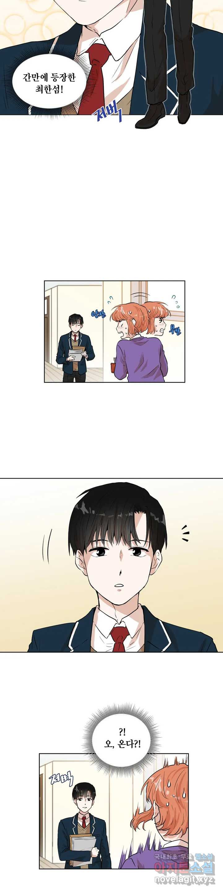 프로젝트 T 14화 6