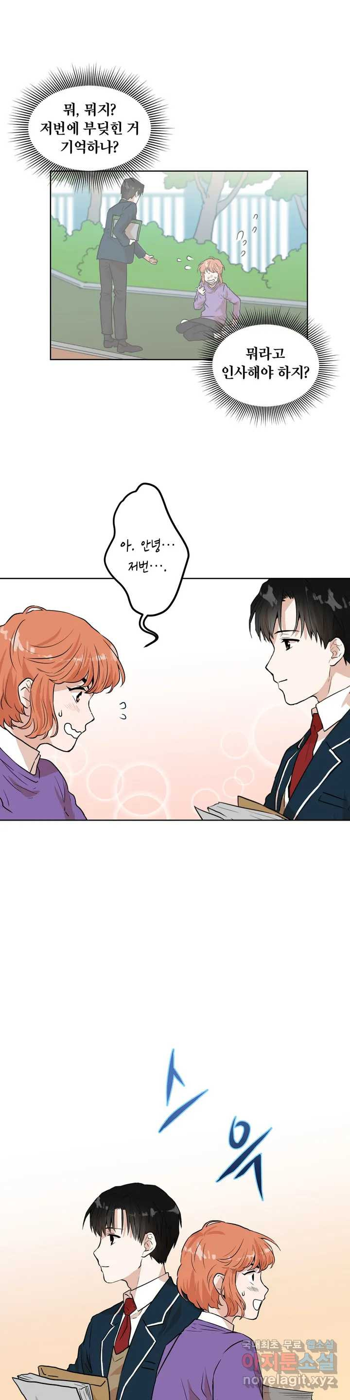 프로젝트 T 14화 7