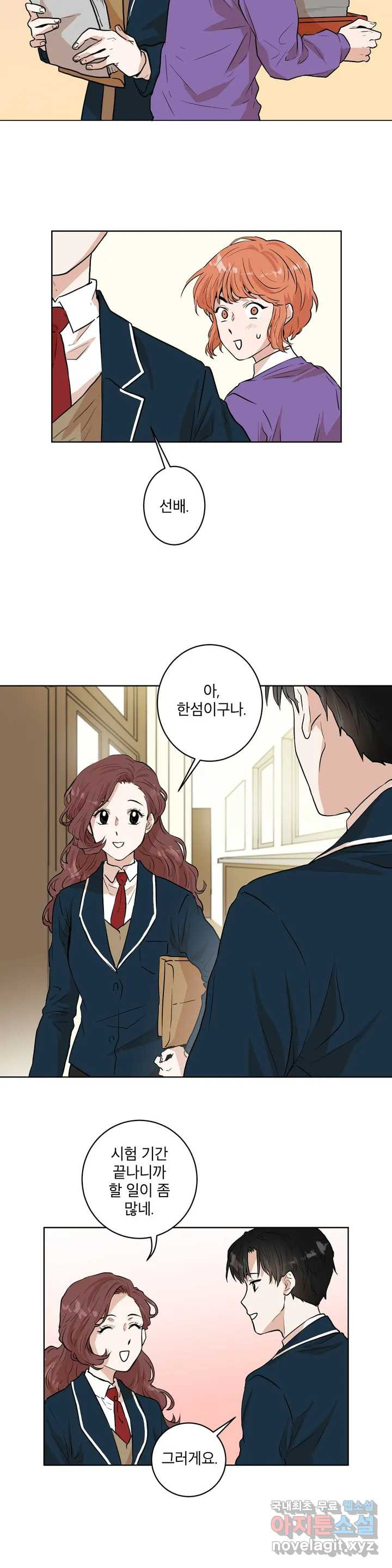 프로젝트 T 14화 8