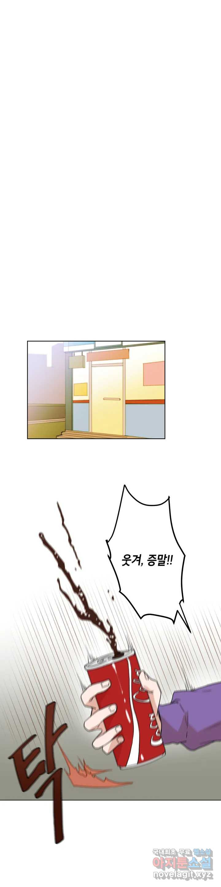 프로젝트 T 14화 10