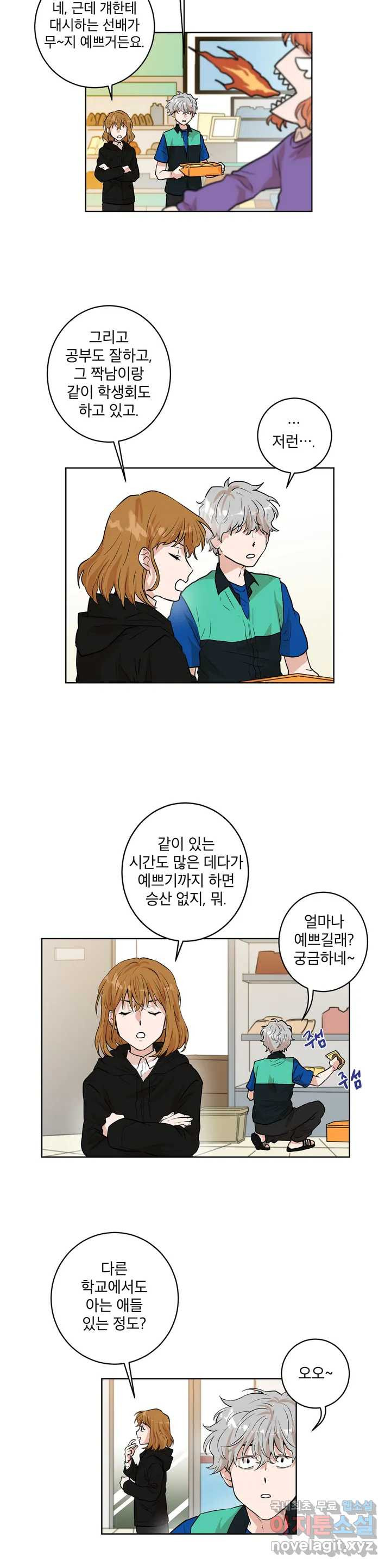 프로젝트 T 14화 12