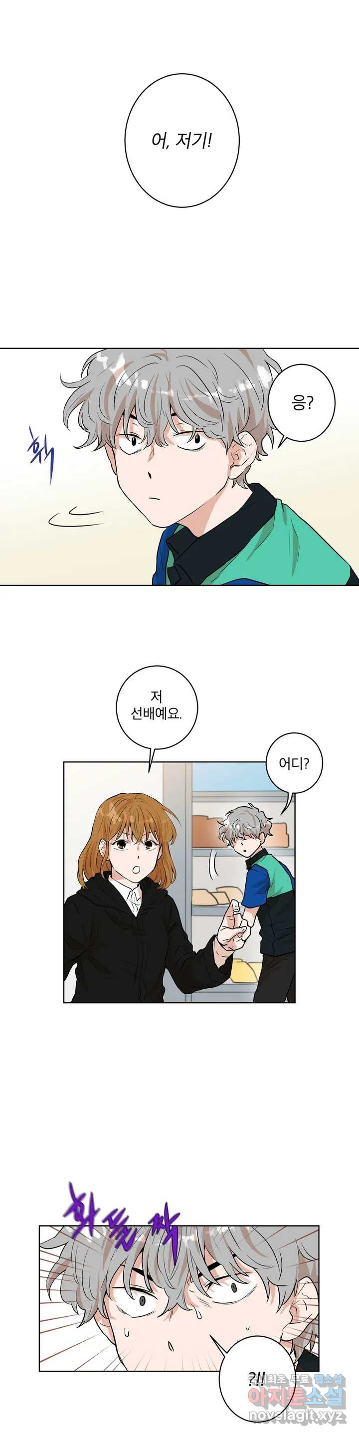 프로젝트 T 14화 13