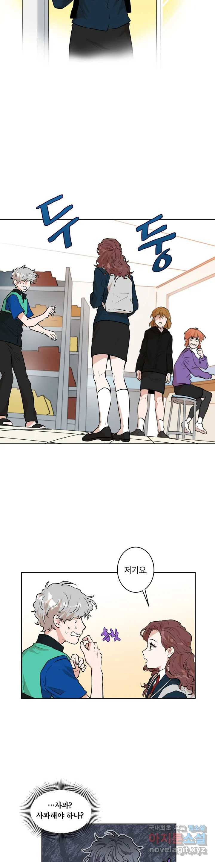 프로젝트 T 14화 17