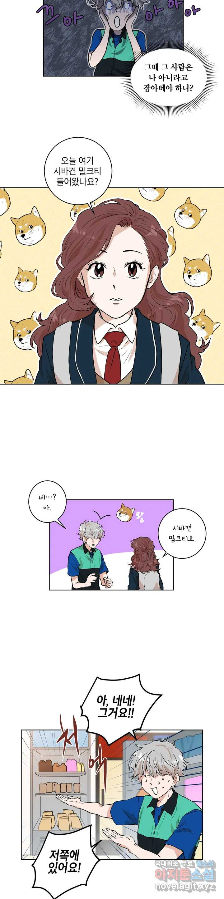 프로젝트 T 14화 18