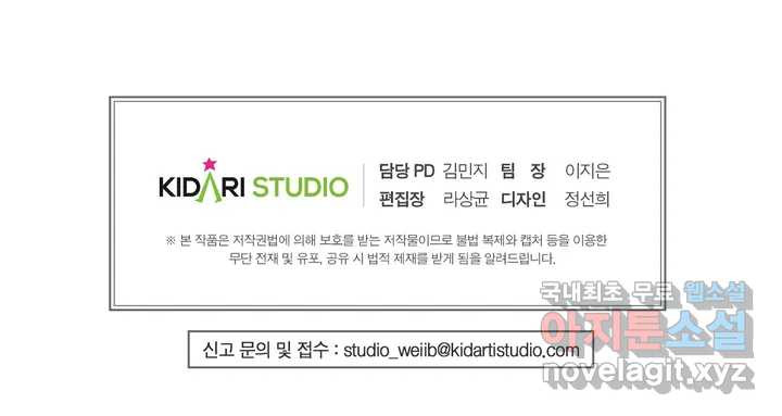 프로젝트 T 14화 21