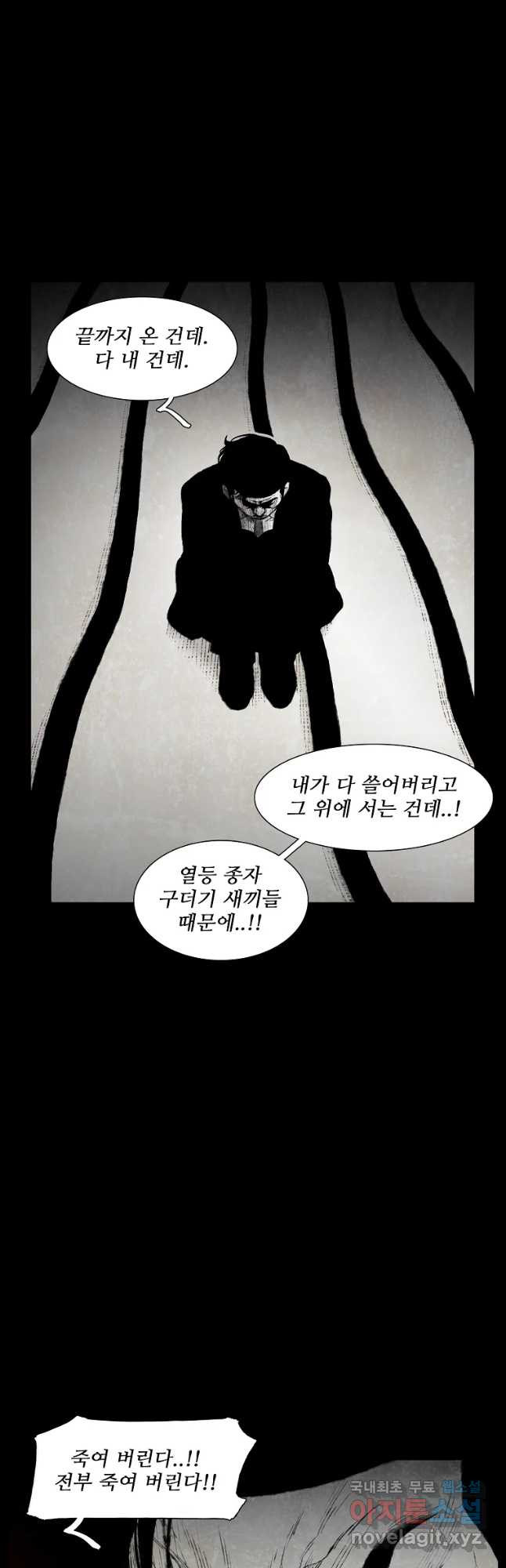 구원 79화 2
