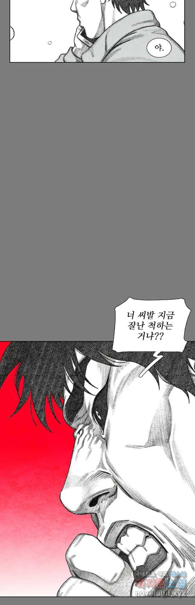구원 79화 12