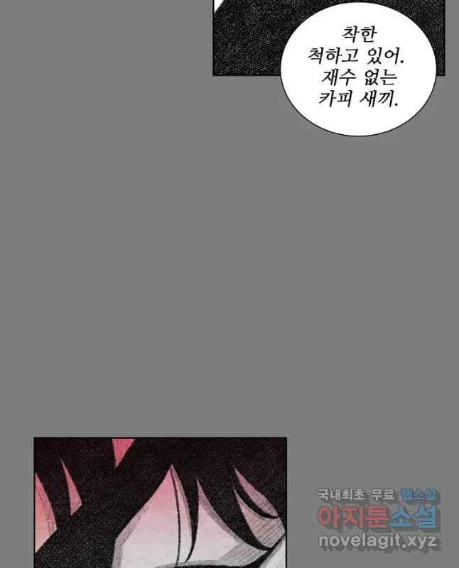 구원 79화 15