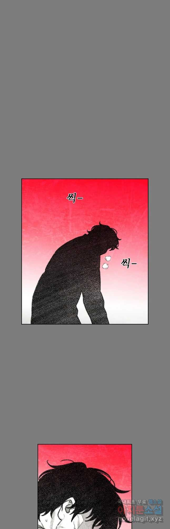 구원 79화 17