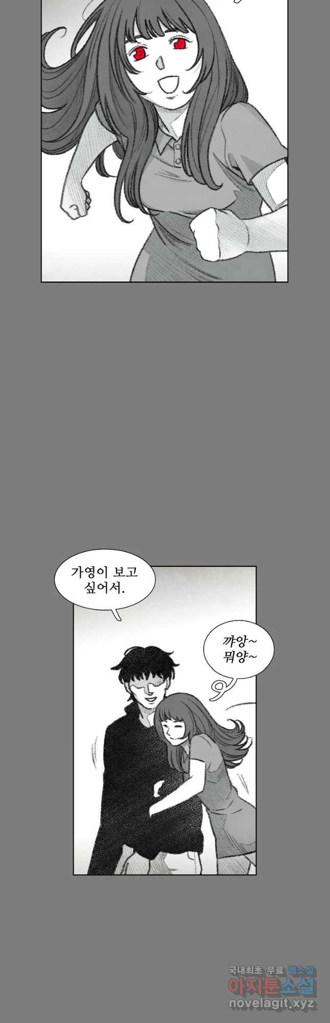 구원 79화 20
