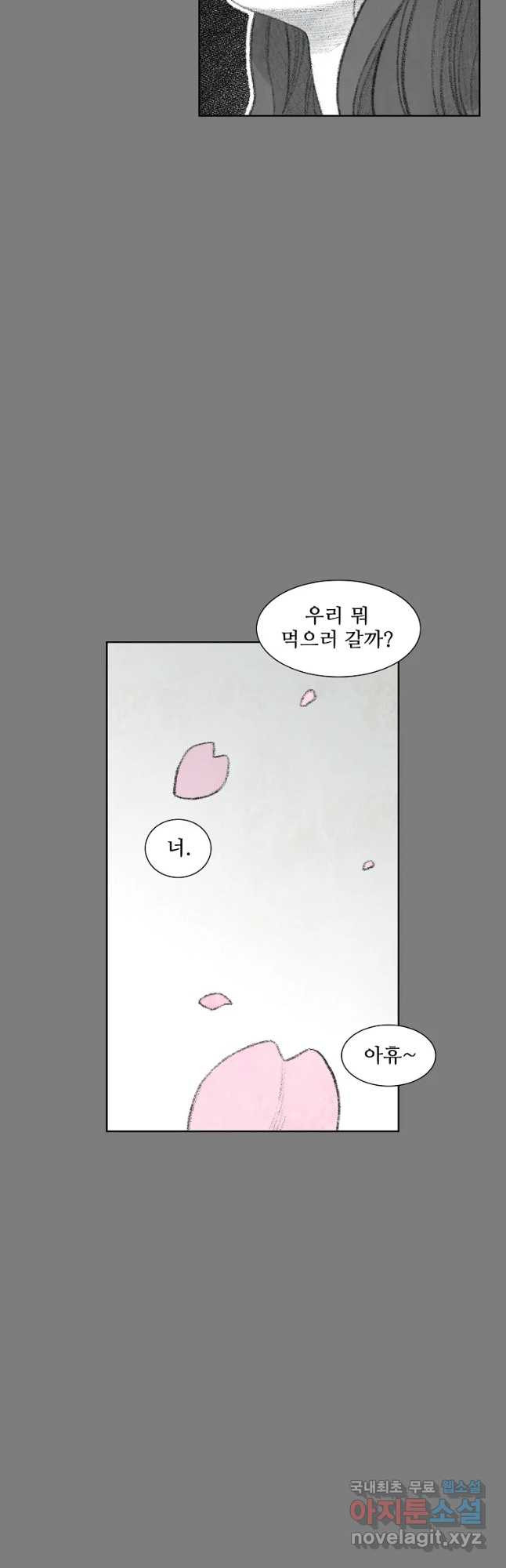 구원 79화 22