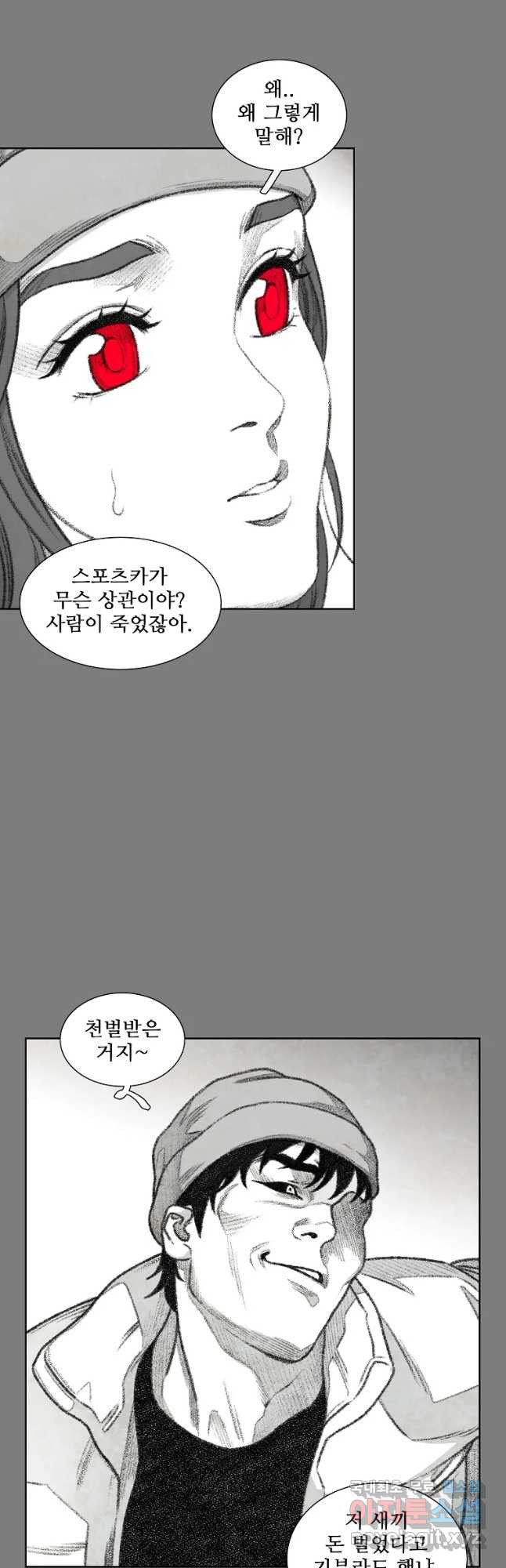 구원 79화 25