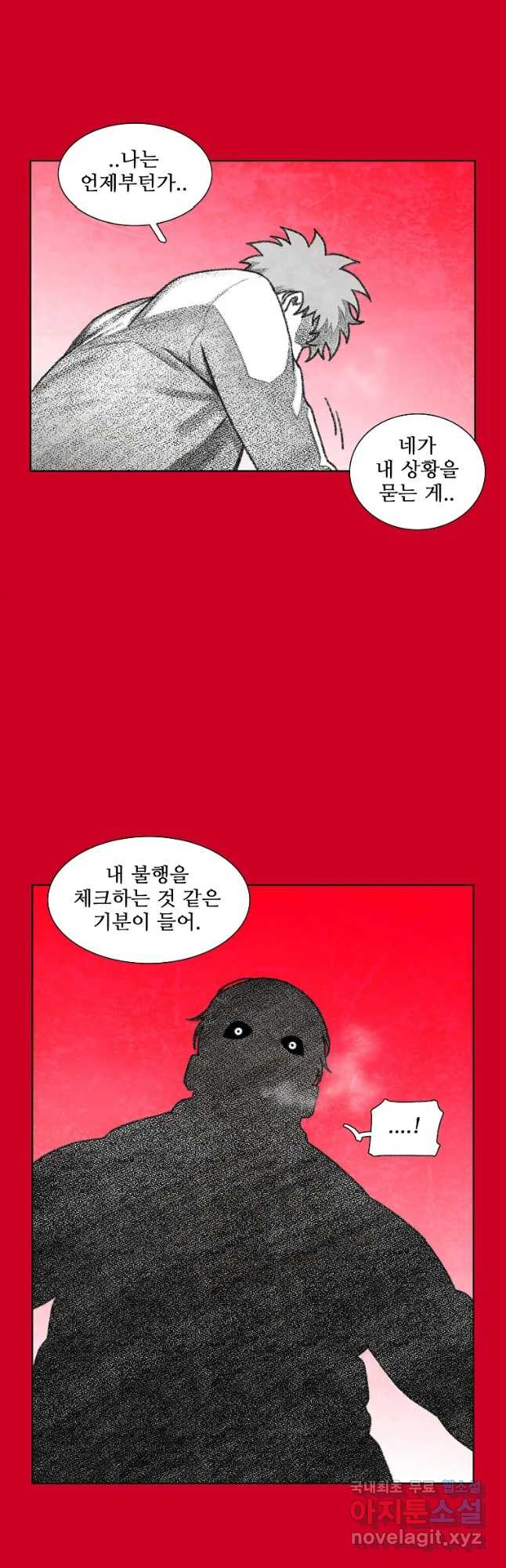 구원 79화 28
