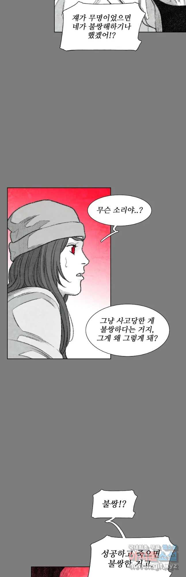 구원 79화 33