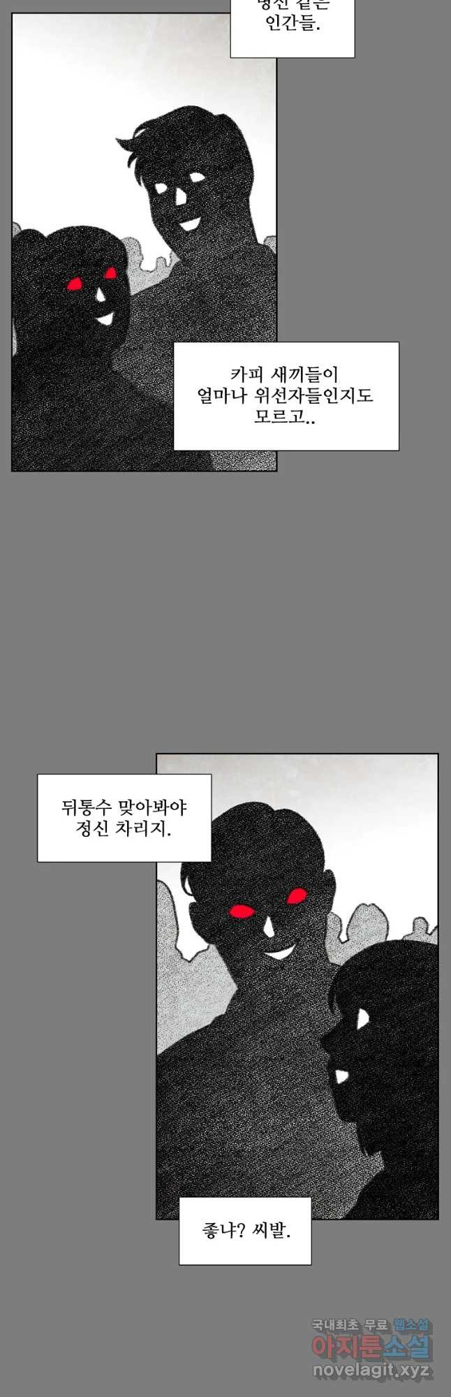 구원 79화 41