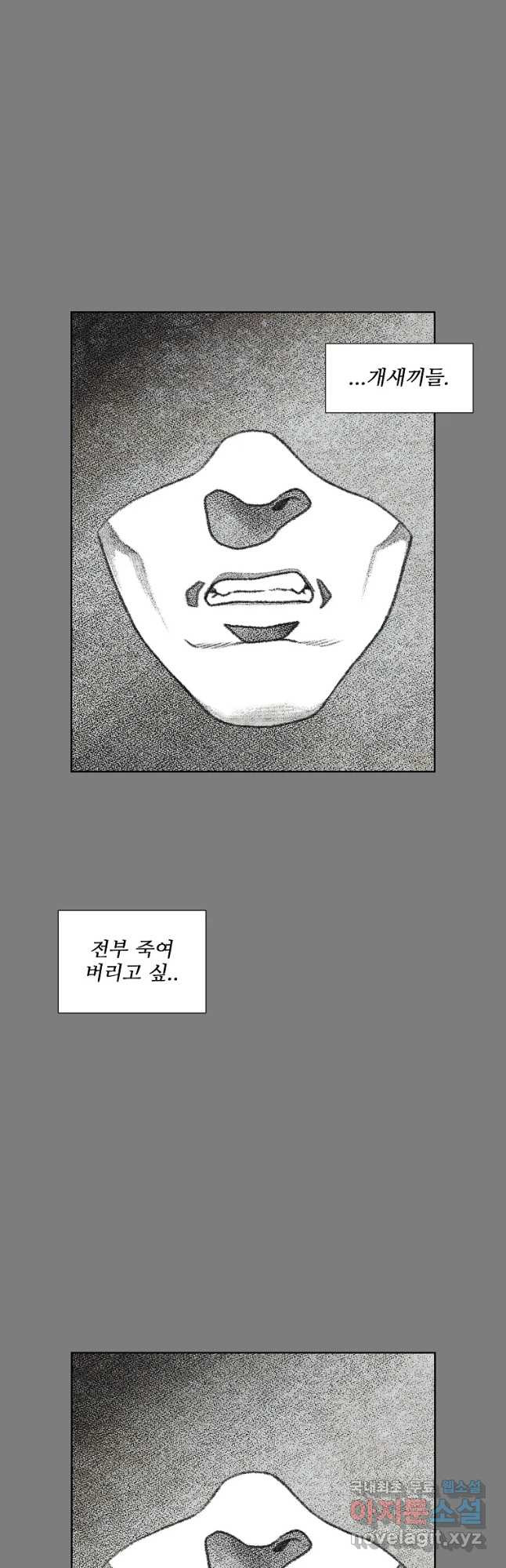 구원 79화 42