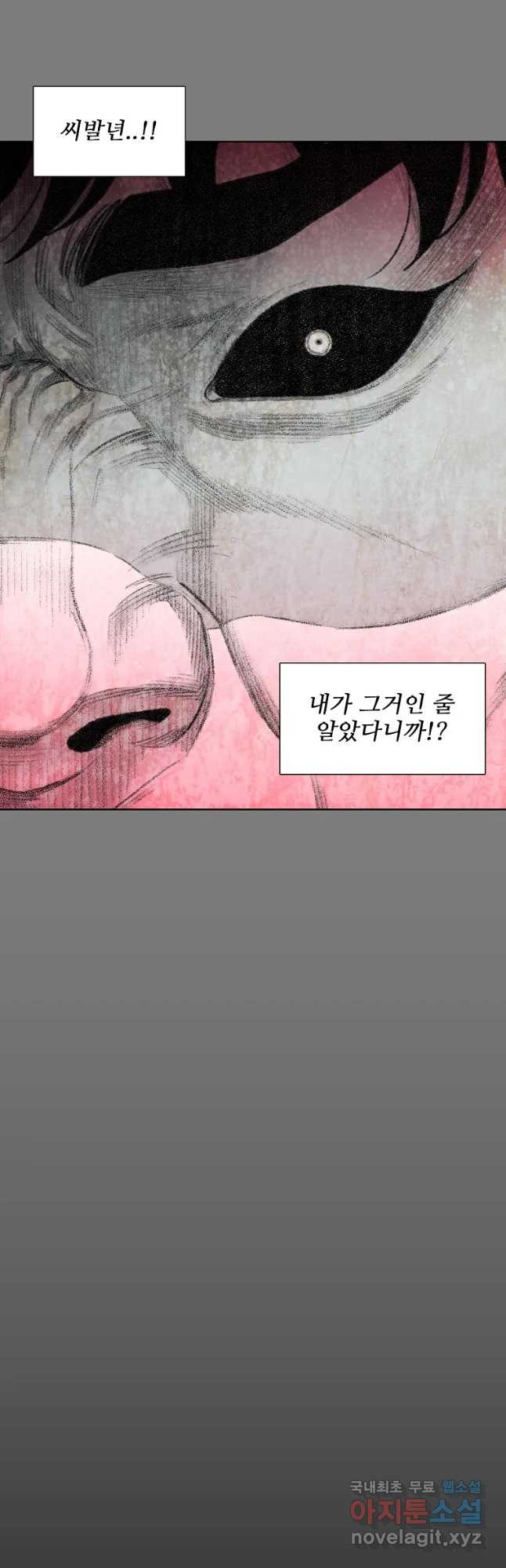 구원 79화 46