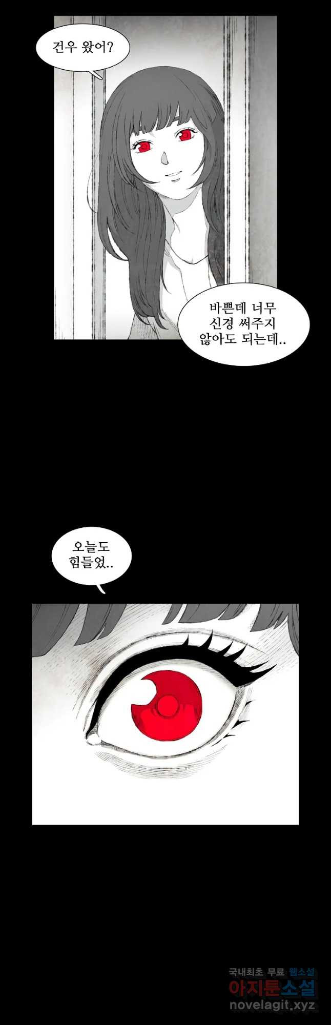 구원 79화 49