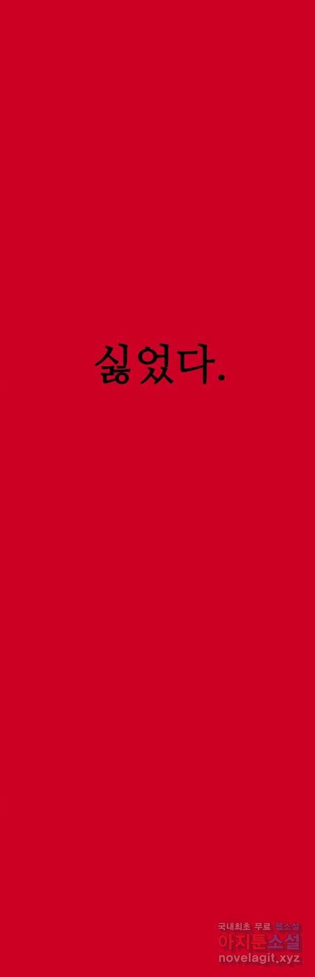 구원 79화 53