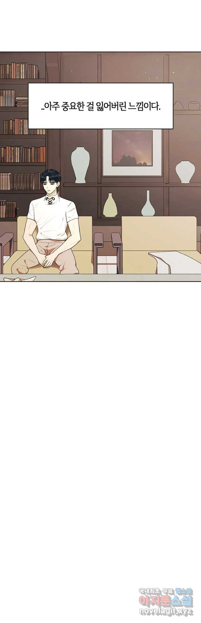 악녀의 데뷔작 58화 2