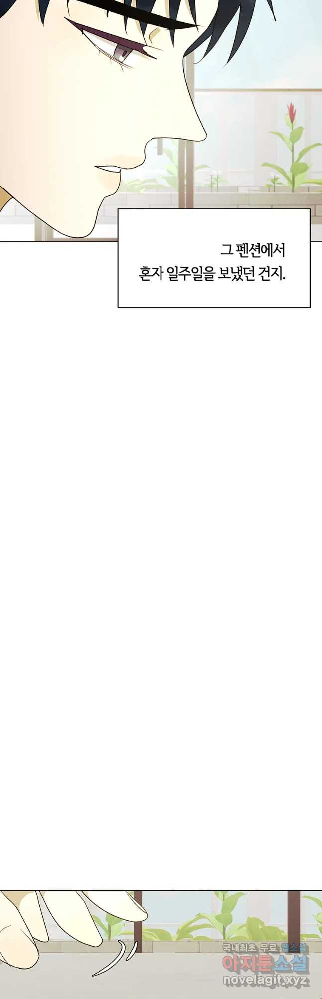 악녀의 데뷔작 58화 4