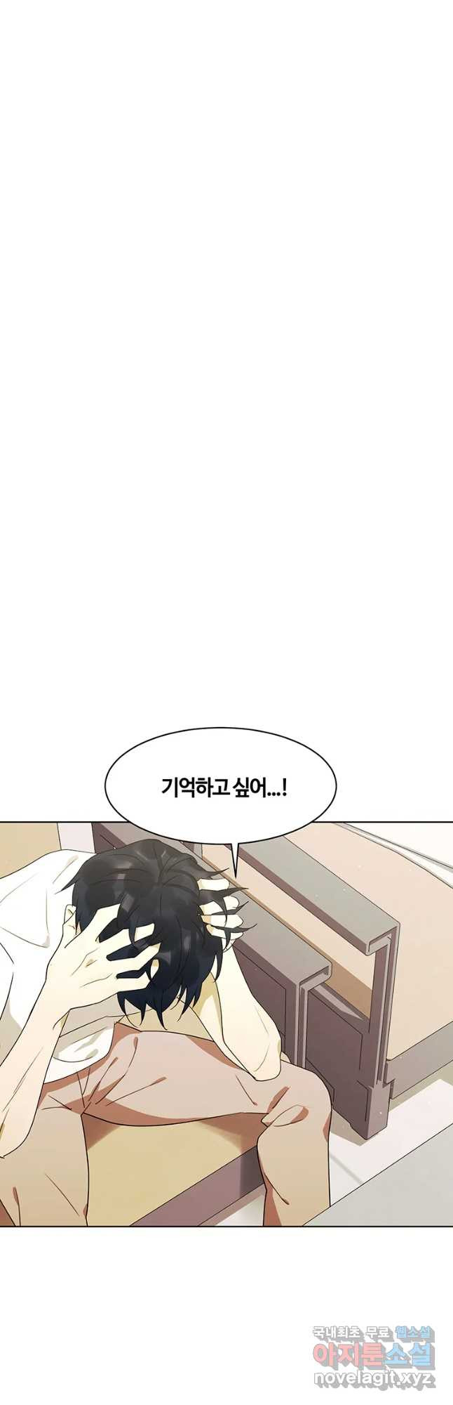 악녀의 데뷔작 58화 8
