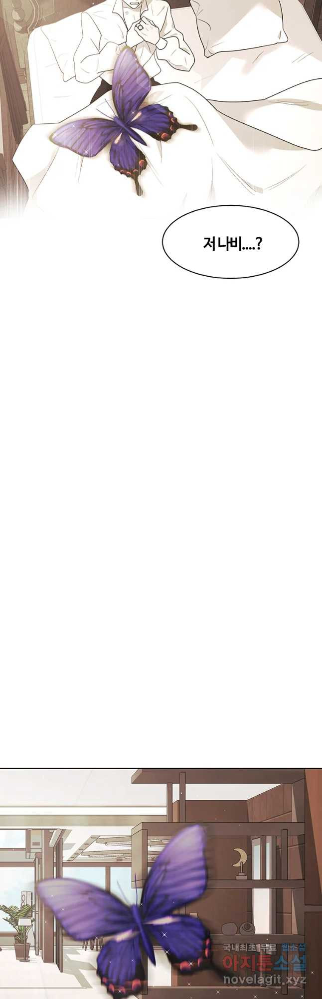 악녀의 데뷔작 58화 11