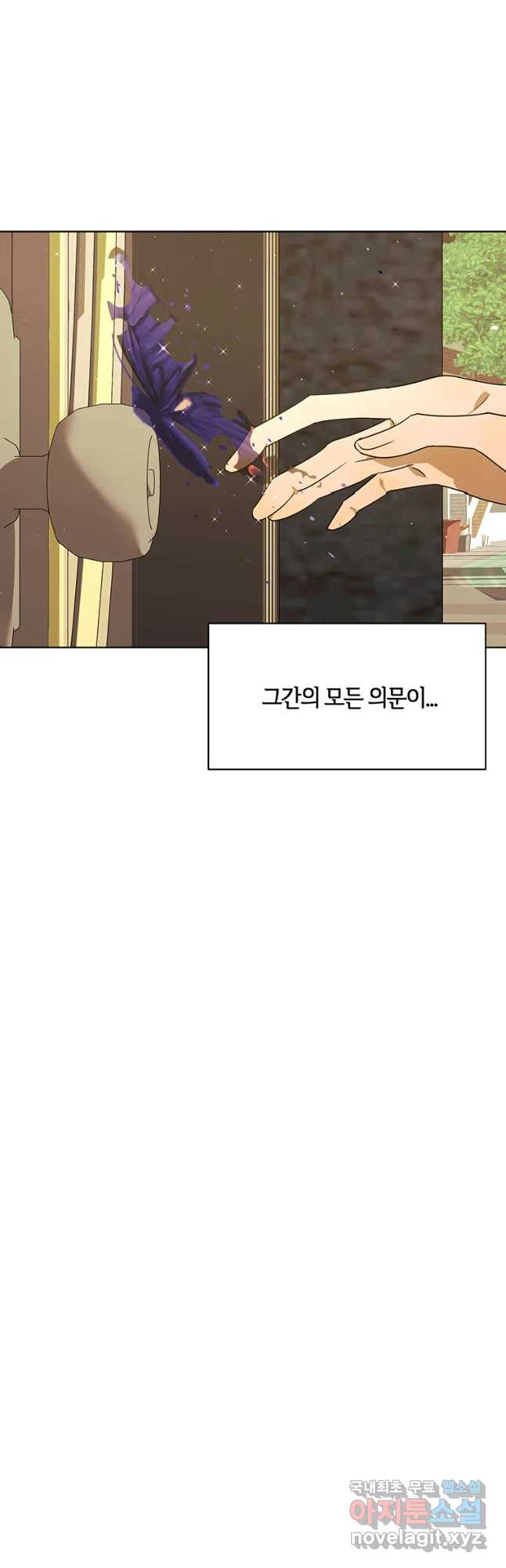 악녀의 데뷔작 58화 17
