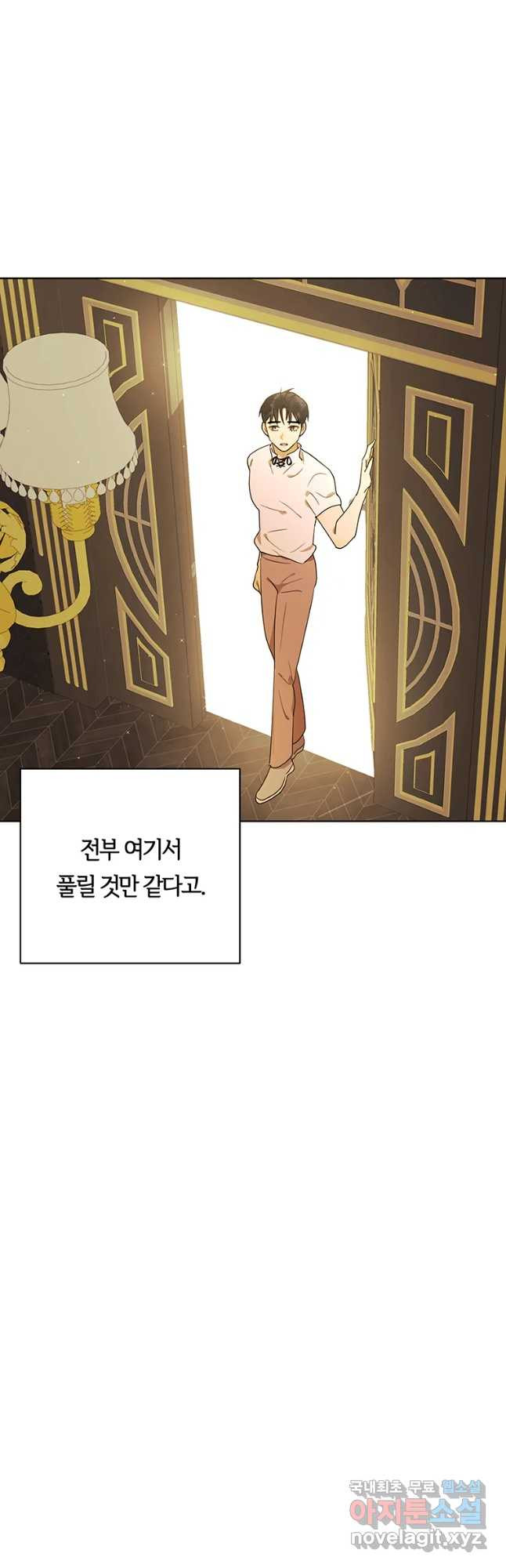 악녀의 데뷔작 58화 18