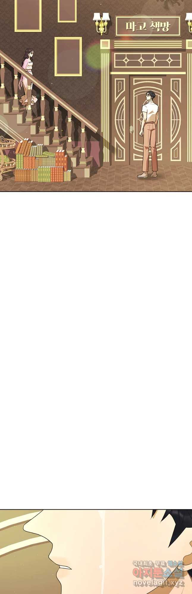 악녀의 데뷔작 58화 20
