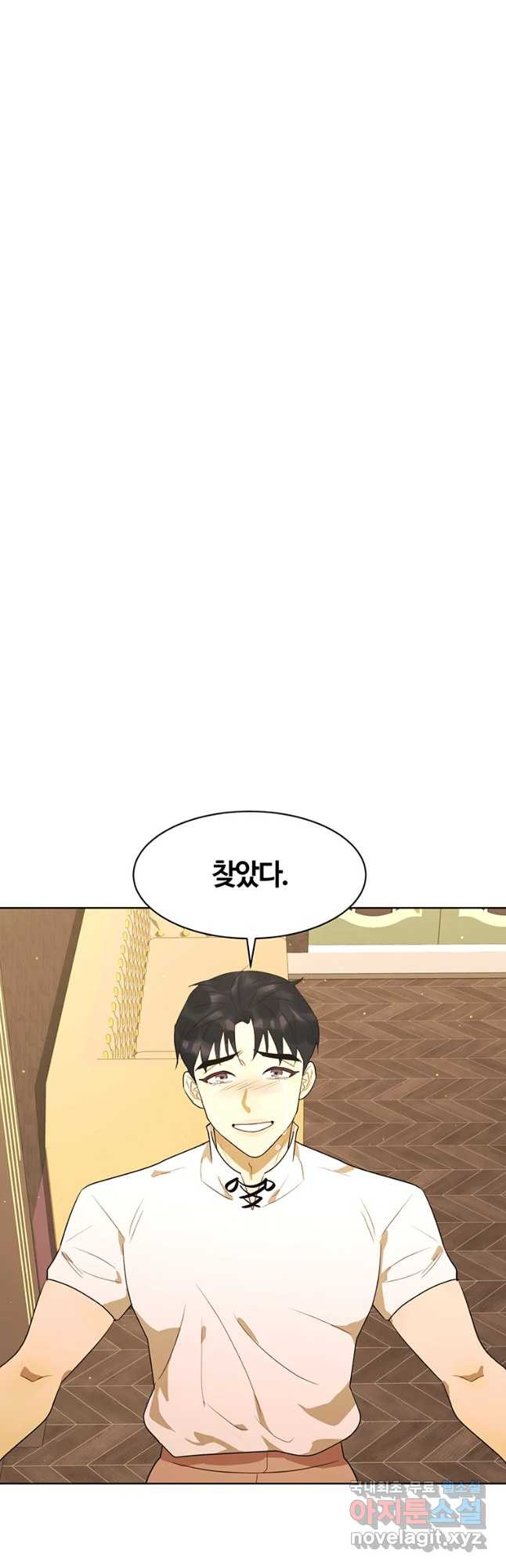 악녀의 데뷔작 58화 22