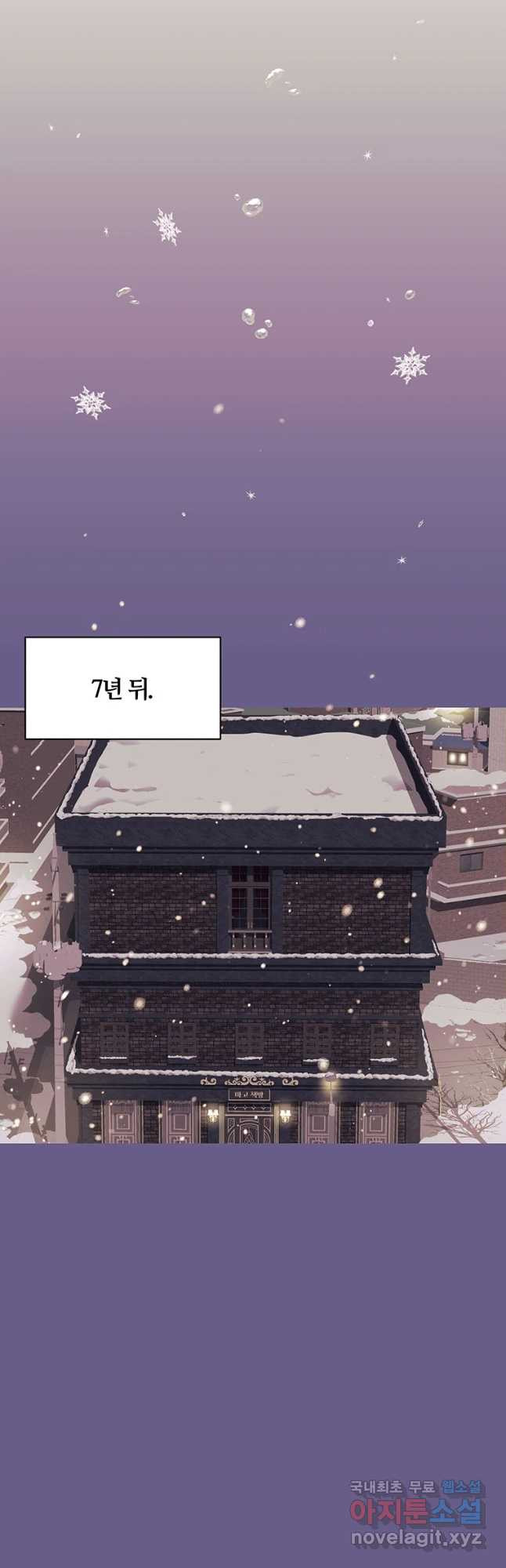 악녀의 데뷔작 58화 26