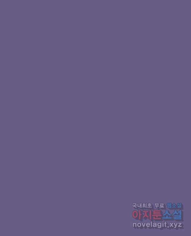 악녀의 데뷔작 58화 30