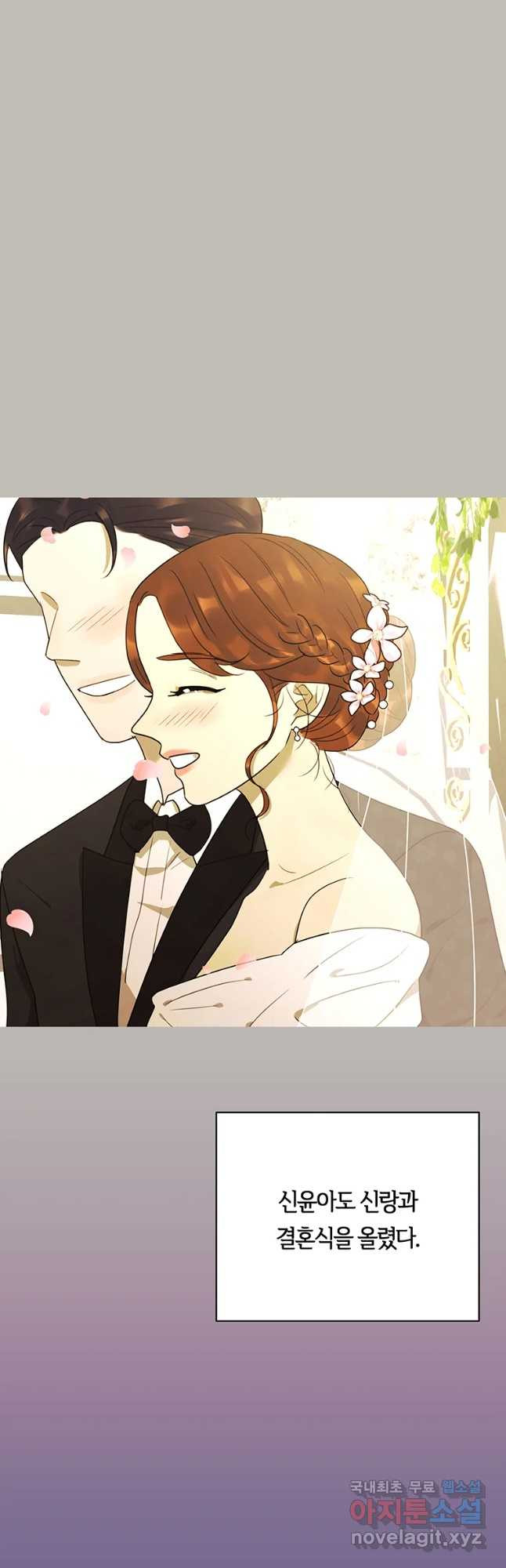악녀의 데뷔작 58화 48