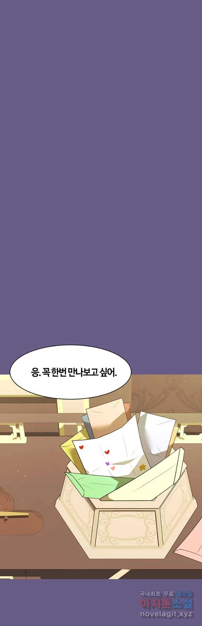 악녀의 데뷔작 58화 55